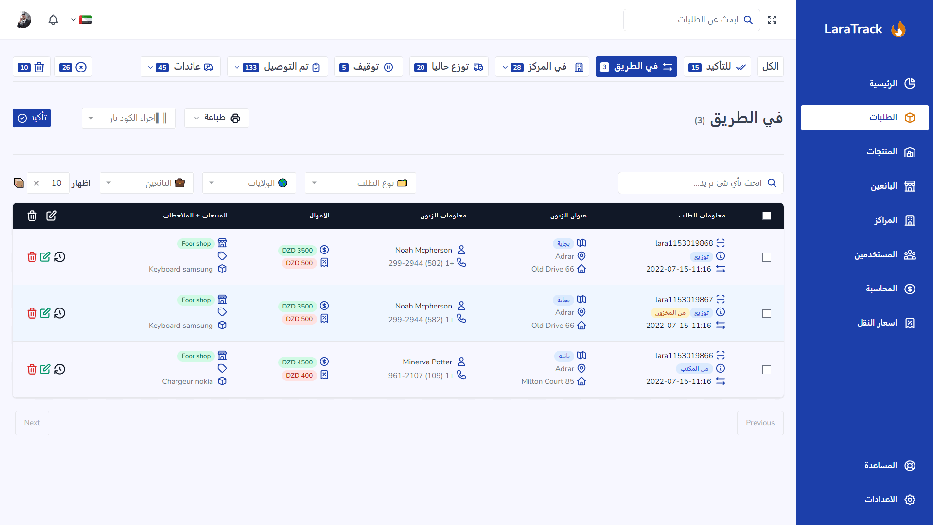 Laratrack dashboard